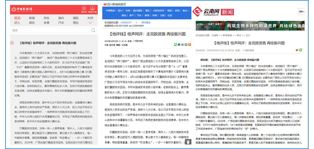 中央重点新闻网站传播力10月榜发布新华网