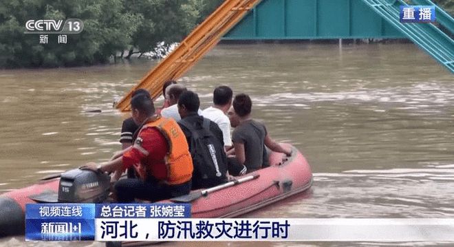 新华网新闻1+1丨河北防汛救灾