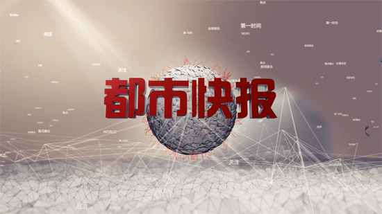 新华网2022时政热点：国内外时事汇总（10月21日）