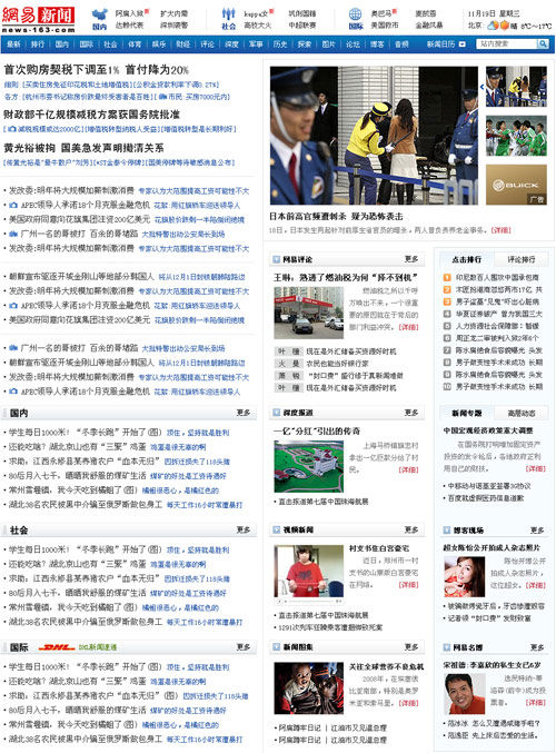 全国重点新闻网新华网站-广西新闻门户网